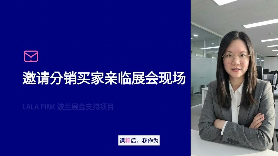 2周内锁定中东欧分销商！AI 贸易专家如何将数字行为转化为出口业绩？（CONNECT AI × MORI）