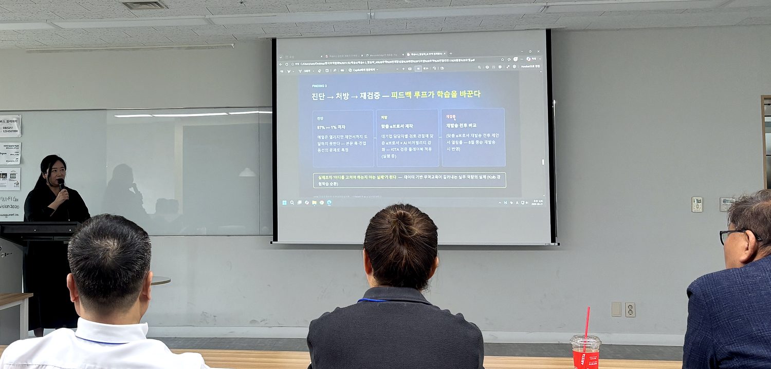 「診断 → 改善 → 再検証」のスライドを説明する様子