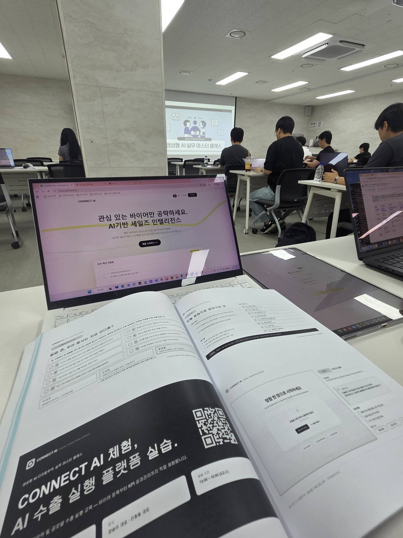 CONNECT AI 체험 툴킷 워크북과 실습 화면