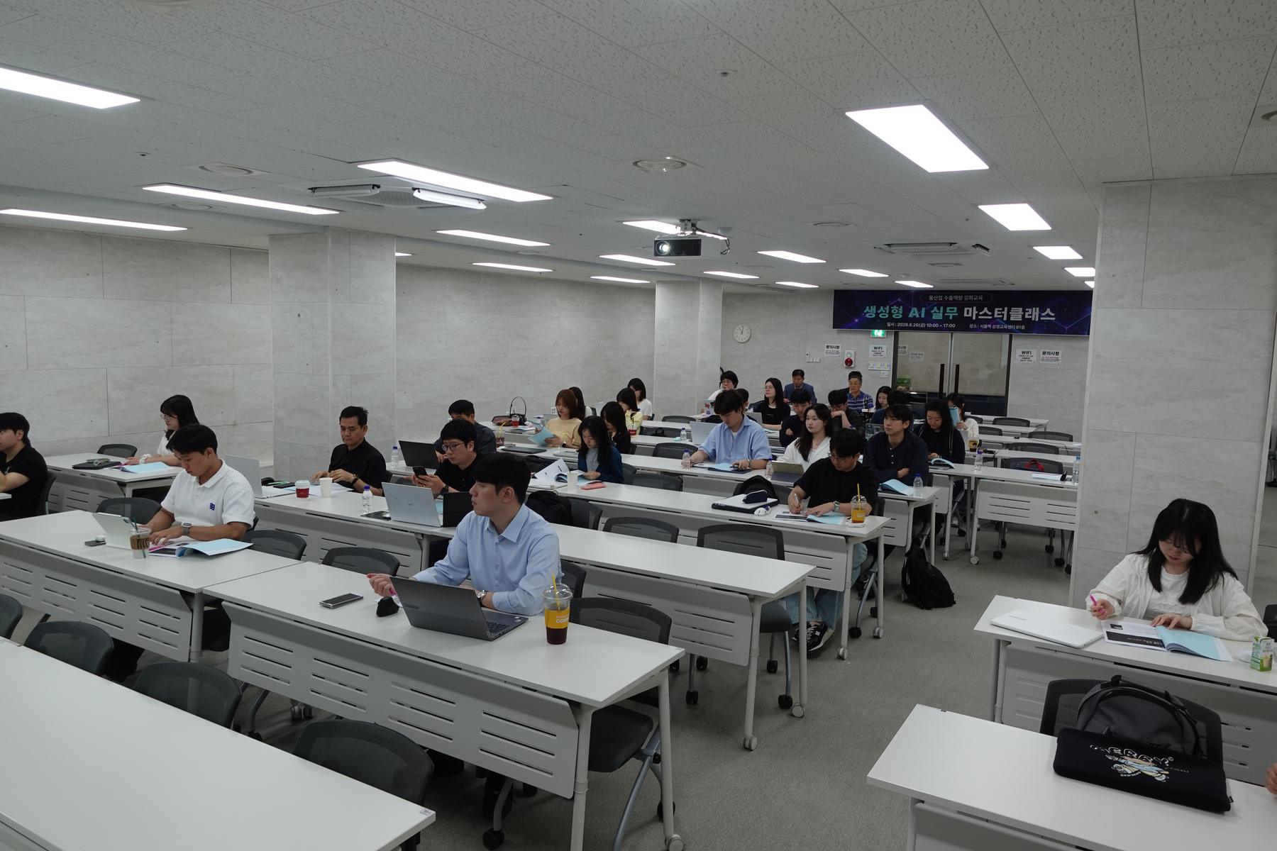 서울역 삼경교육센터에서 열린 물산업 수출역량 강화교육 생성형 AI 실무 마스터클래스 강의실 전경
